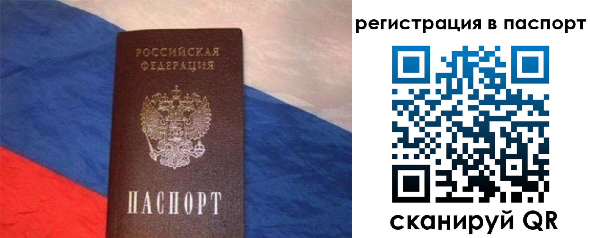 прописка от собственника в Углегорске