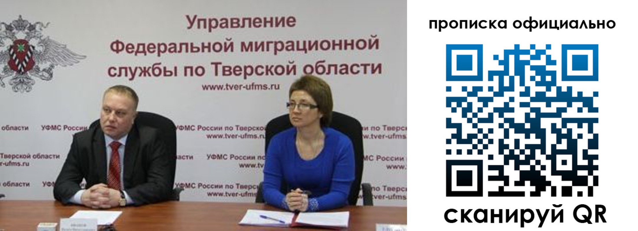 временная регистрация поиск в Углегорске