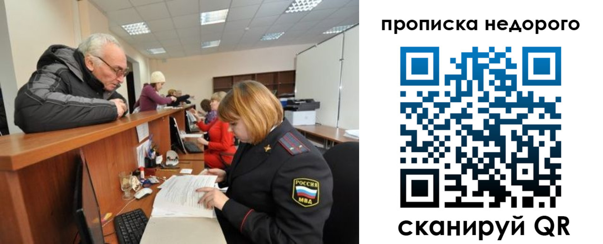 прописка регистрация в Углегорске