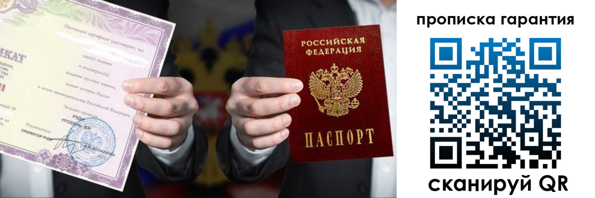 временная регистрация в квартире в Углегорске