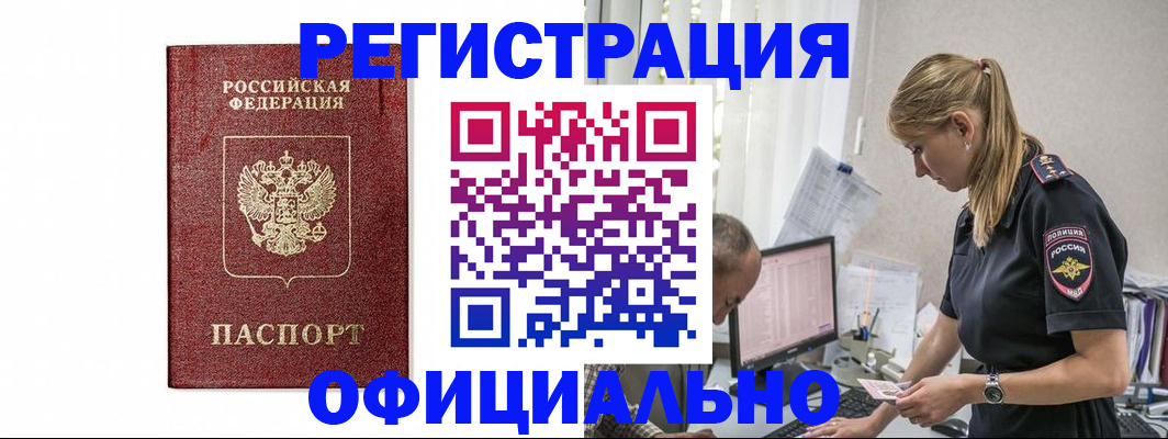 регистрация для школы в Углегорске