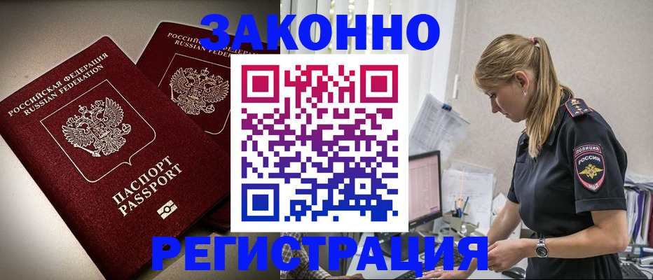 прописка для школы в Углегорске